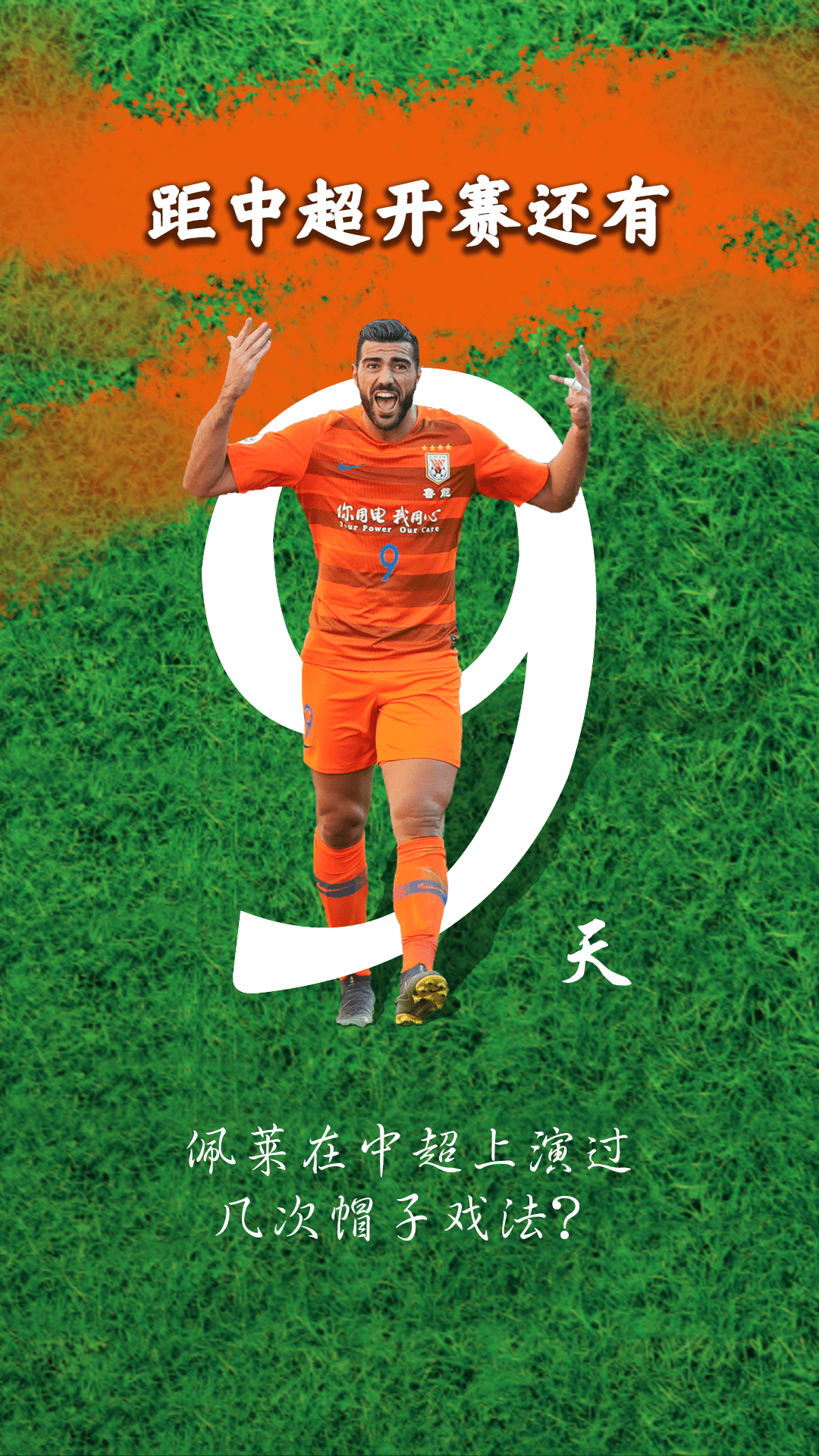 爱游戏彩金精彩 -关于中超倒计时；毕尔巴鄂竞技国际比赛日造点机会；细节引发关注；更衣室稳定；训练强度明显提升的信息